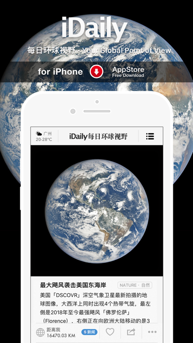 iDaily 软件截图