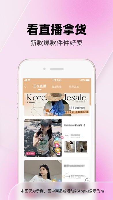 一手服装批发 软件截图