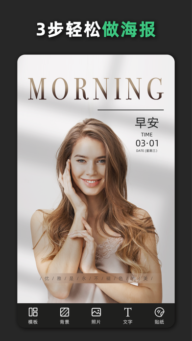 青柠设计 软件截图