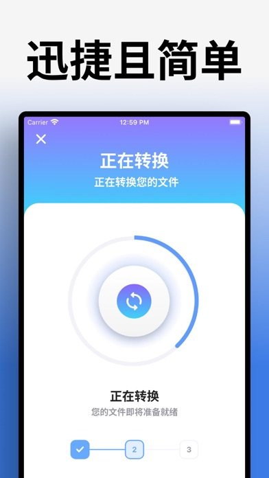 视频转换器 软件截图