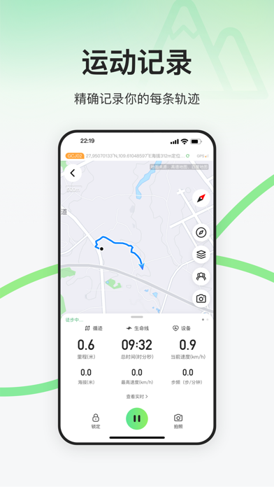 六只脚 软件截图