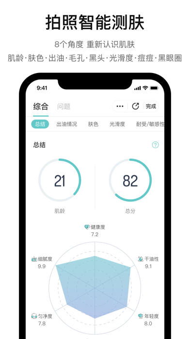 你今天真好看 软件截图