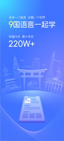 早道网校 软件截图