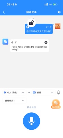 微凤 软件截图