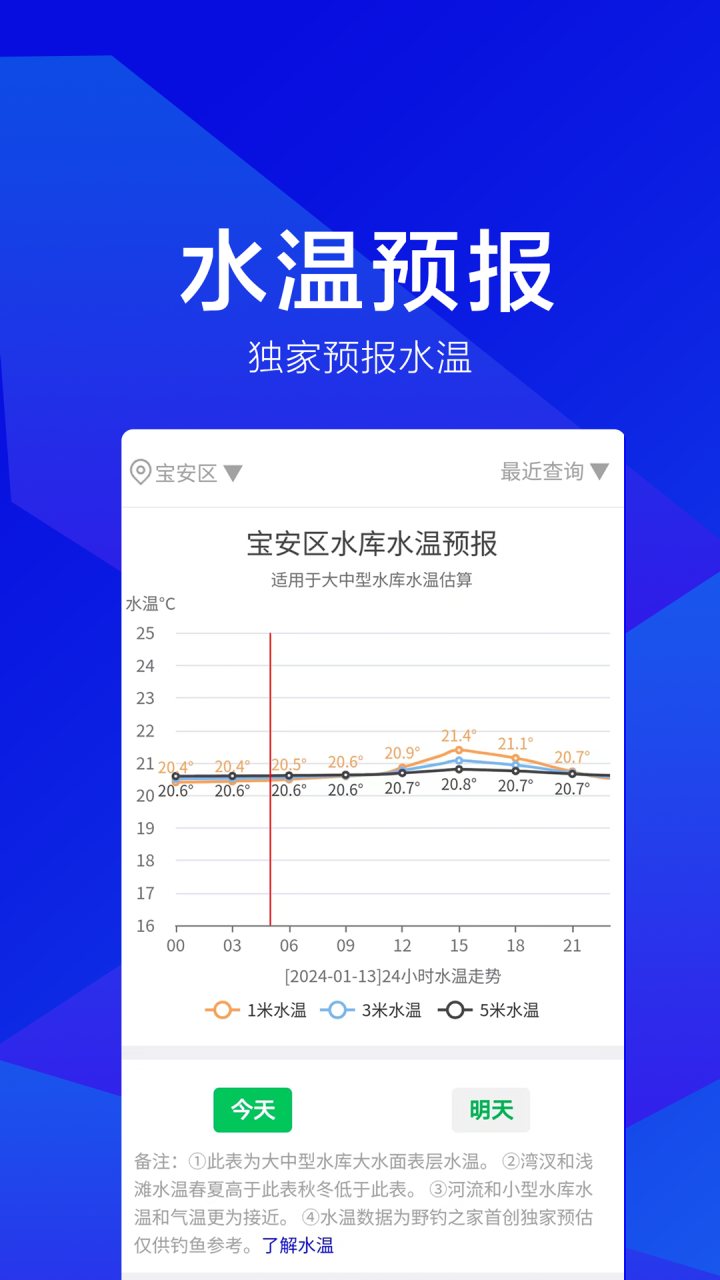 野钓之家 软件截图