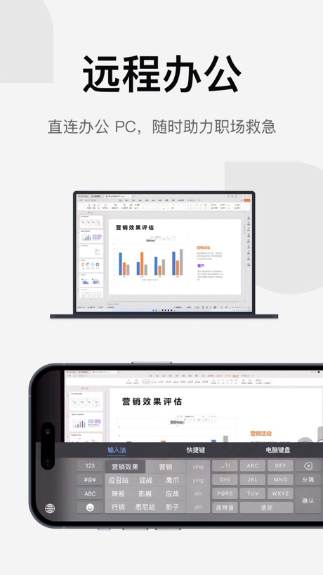UU远程 软件截图