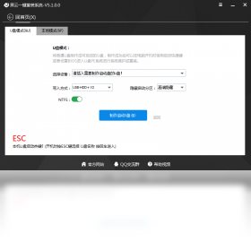 黑云一键重装系统 软件截图