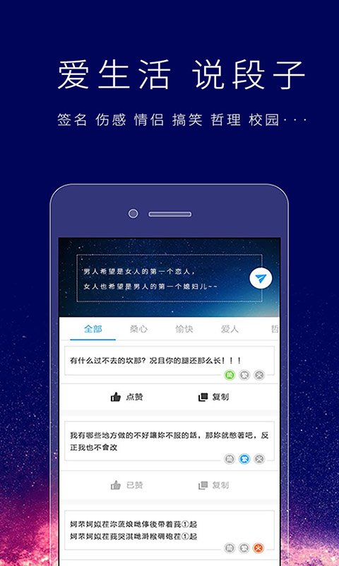 个性签名设计师 软件截图