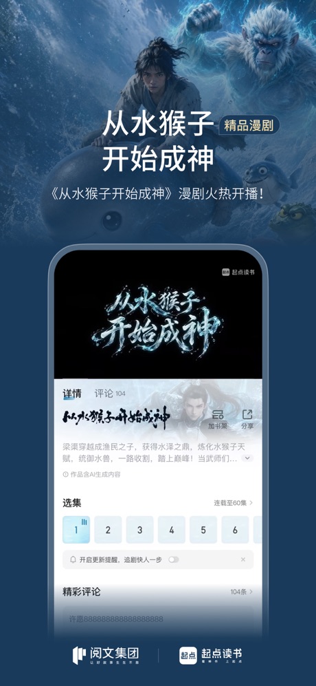 起点读书 软件截图