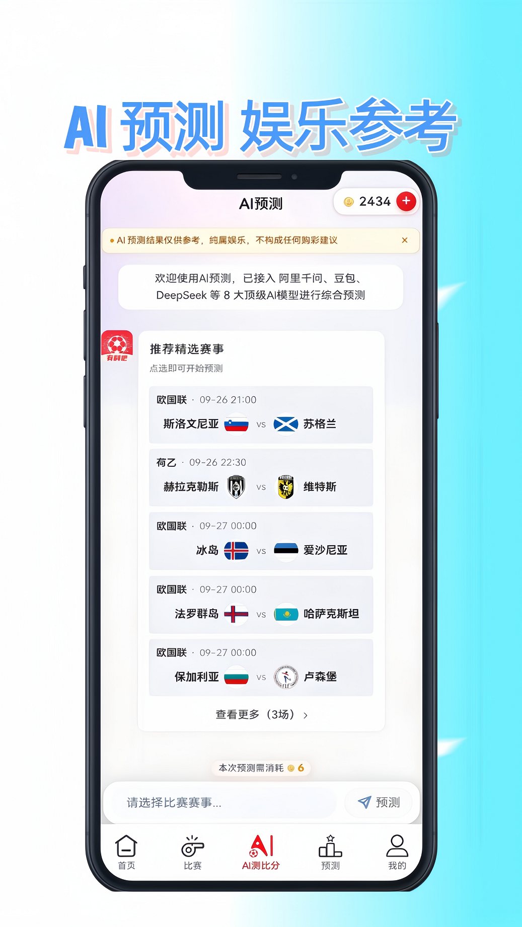 有料吧 软件截图