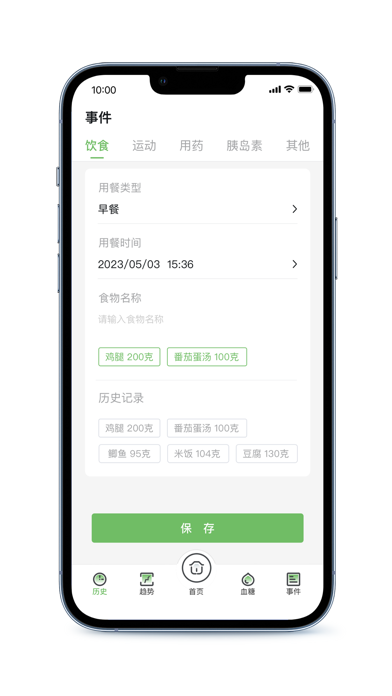微泰动态 软件截图