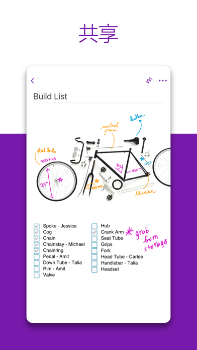 OneNote 软件截图