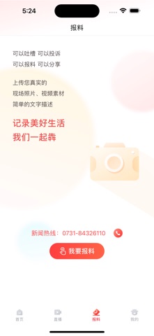 犇视频 软件截图