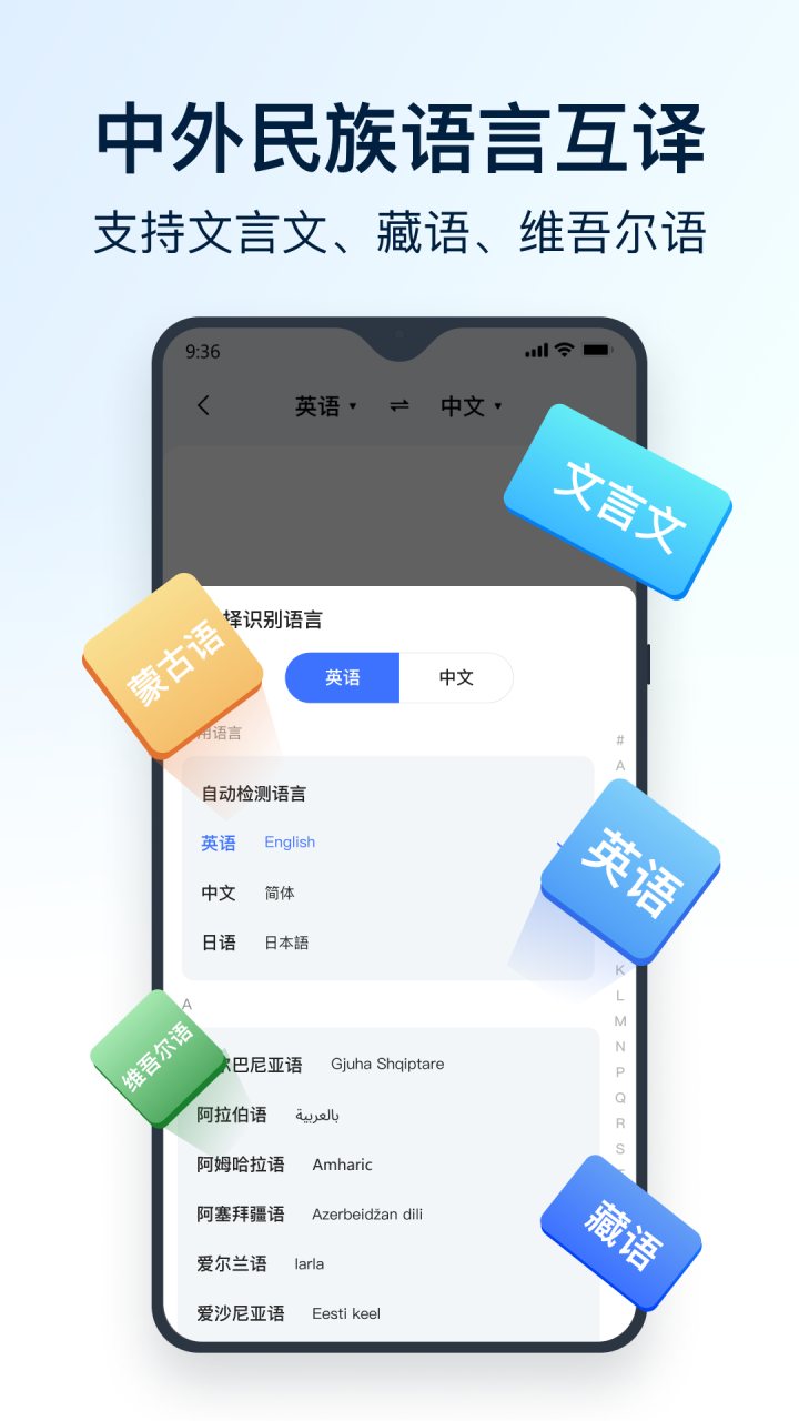 全能翻译官 软件截图