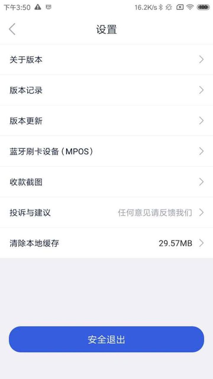 途虎养车商户版 软件截图