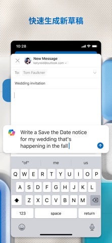Microsoft Outlook 软件截图