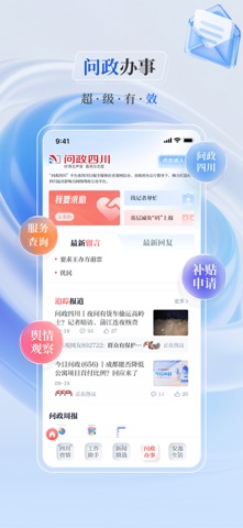 川观新闻 软件截图