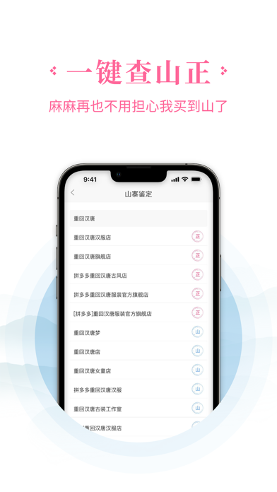 汉服荟 软件截图