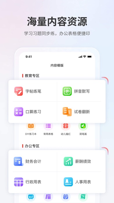 奔图打印 软件截图