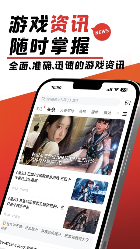 游民星空 软件截图