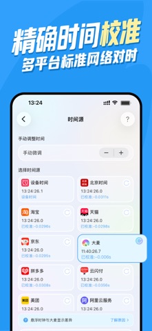 悬浮时钟 软件截图
