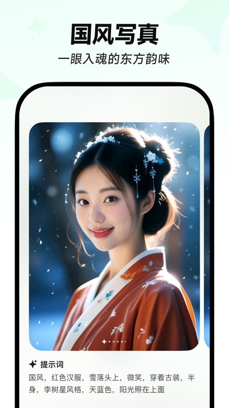 星绘 软件截图