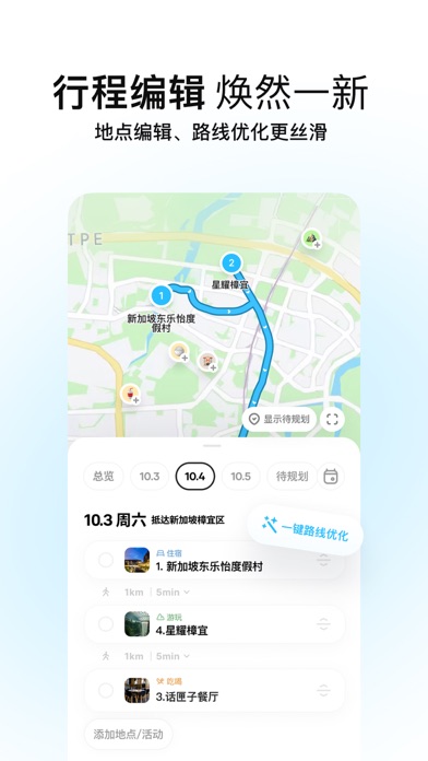 圆周旅迹 软件截图