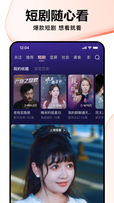 好看视频 软件截图