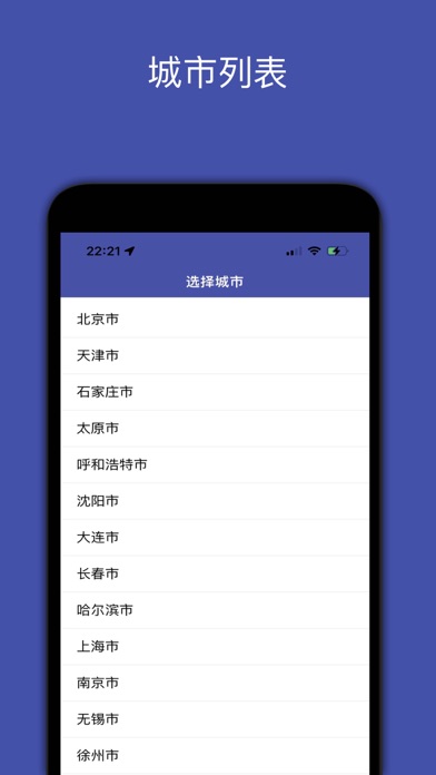 地铁地图 软件截图