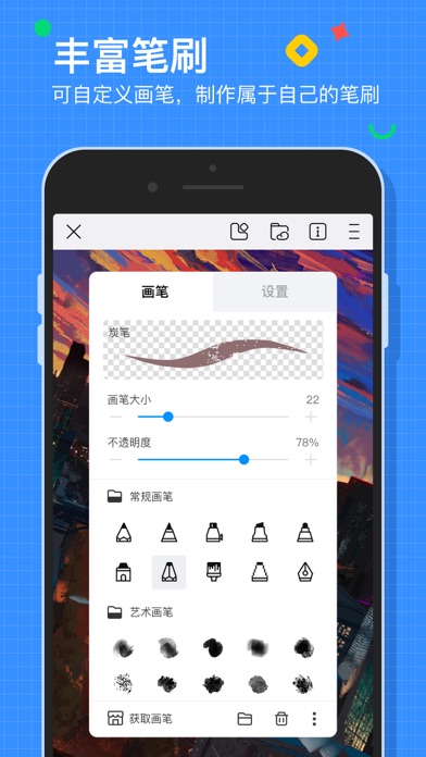 画世界 软件截图