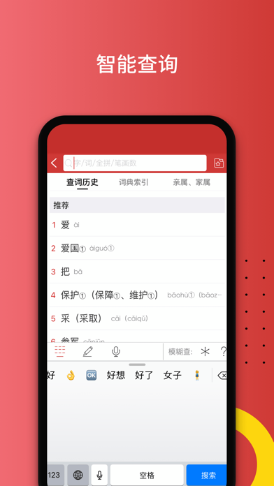 国家通用手语词典 软件截图