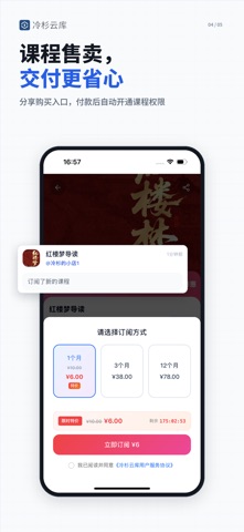 冷杉云库 软件截图