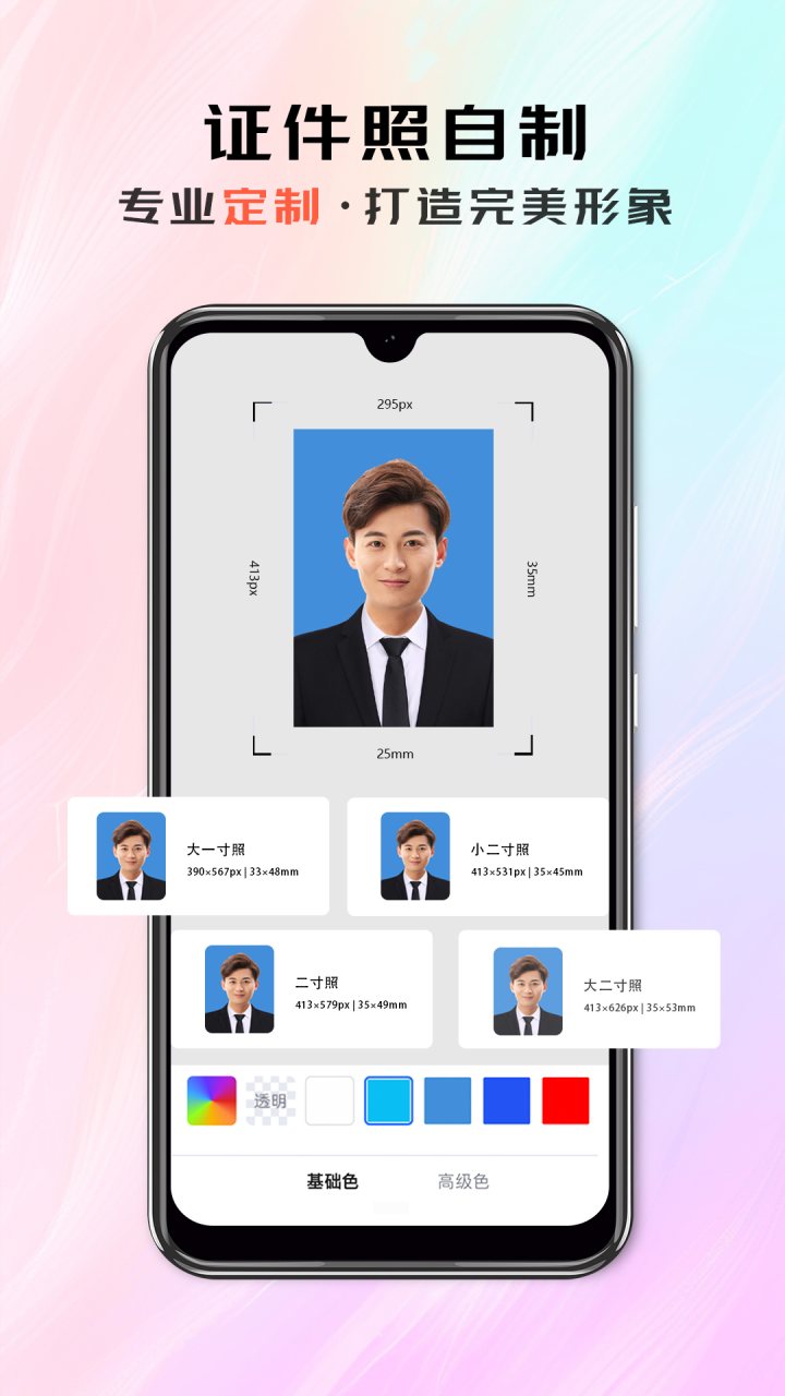米象抠图 软件截图