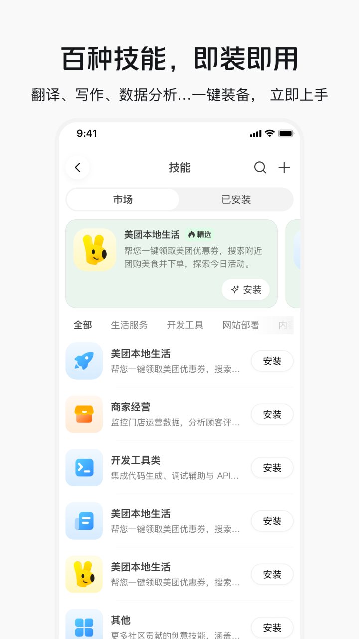 美团妙手 软件截图