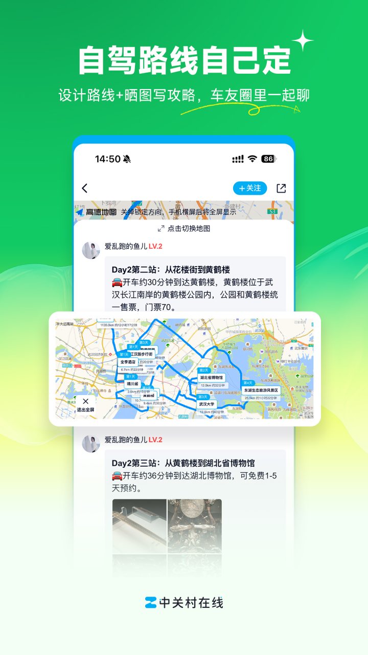 中关村在线 软件截图