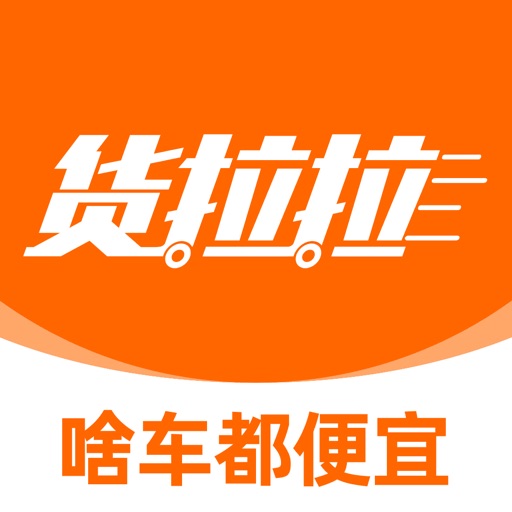 货拉拉图标