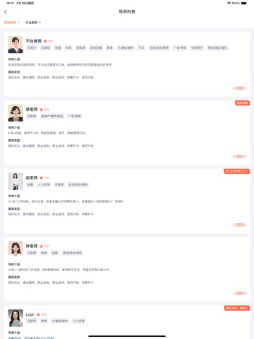 超级简历 软件截图