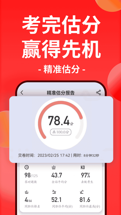 华图在线 软件截图