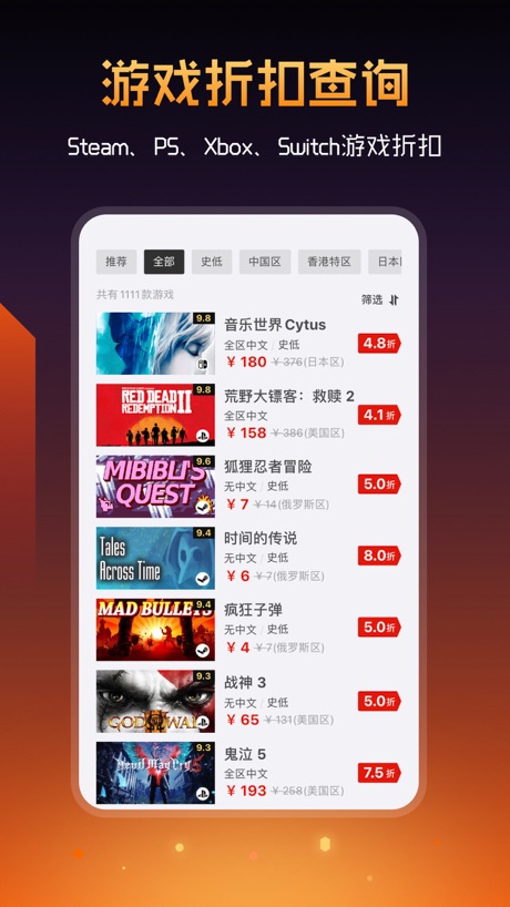篝火营地 软件截图