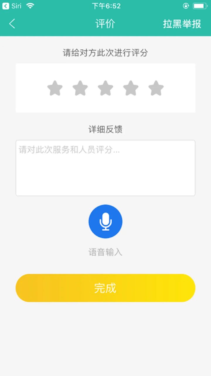 小艾帮帮 软件截图