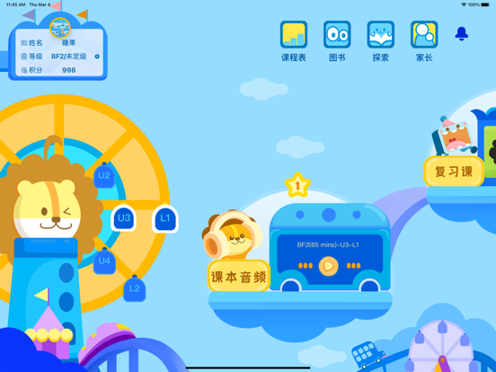 关键词教育 软件截图