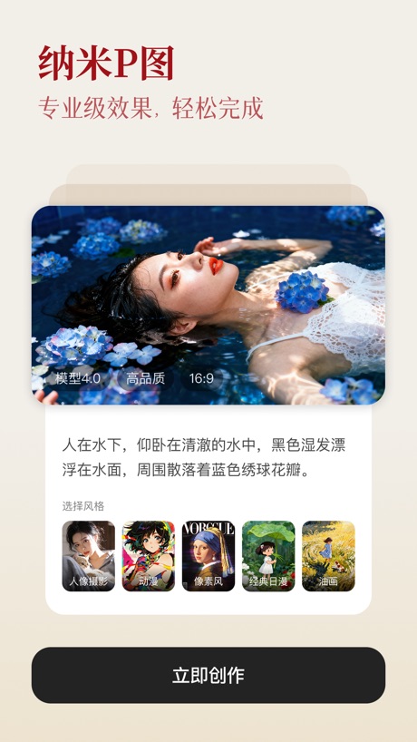纳米AI 软件截图