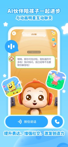儿歌点点 软件截图