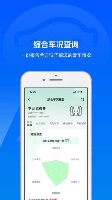 汽修宝 软件截图