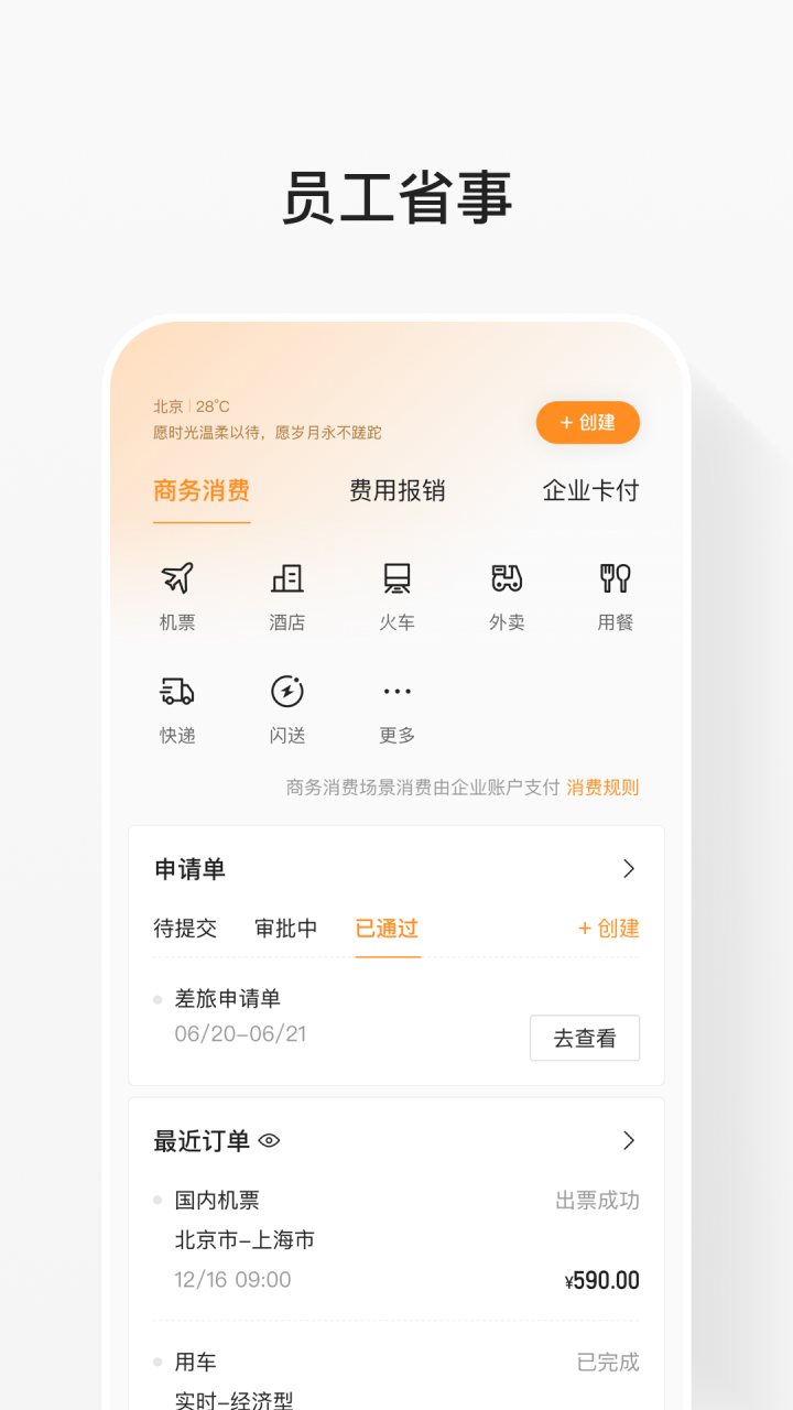 分贝通 软件截图