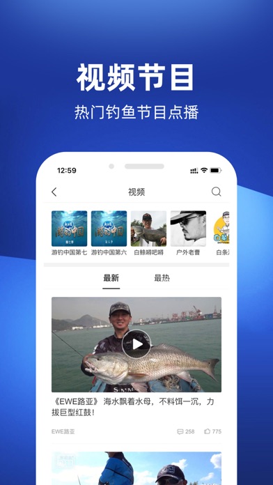 钓鱼人 软件截图