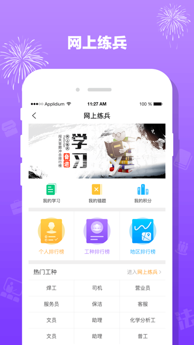 豫工惠 软件截图