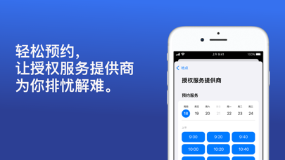 Apple 支持 软件截图