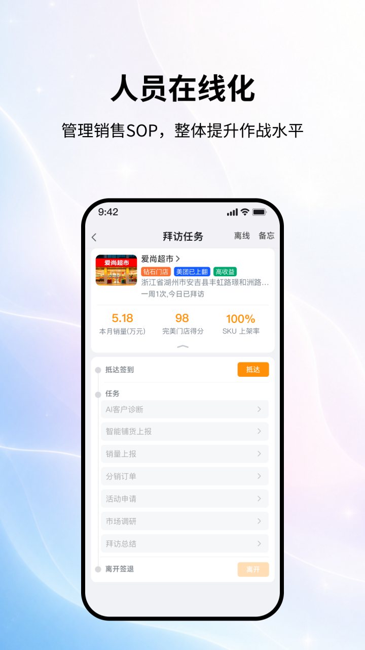 勤策 软件截图