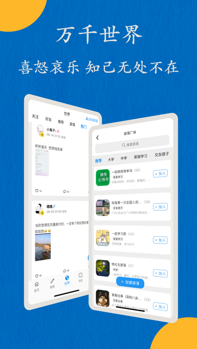 哒兔 软件截图
